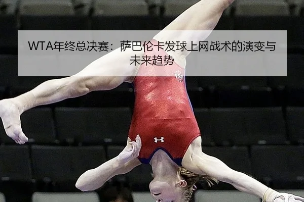 nian-zhong-zong-jue-sai-sa-ba-lun-ka-fa-qiu-shang-wang-zhan-shu-de-yan-bian-yu-wei-lai-qu-shi-2-972.jpg